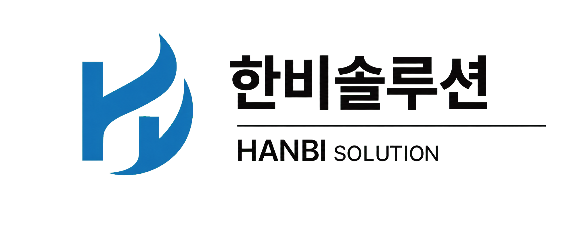 한비솔루션 HANBI SOLUTION